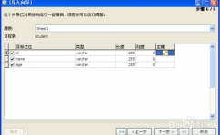 excel导入mysql,Excel数据导入MySQL数据库的具体攻略