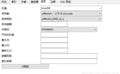 mysql主键索引,中心概念与优化技巧