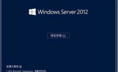 windows2012下载