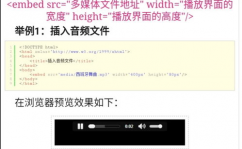 html音乐标签,```html    Audio Example