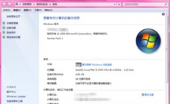 windows10检查电脑装备,windows10最新版别号是多少