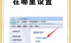 windows7怎样设置开机暗码,Windows 7体系怎么设置开机暗码？