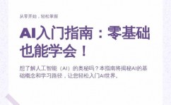 ai学习,从根底到实践