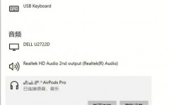 windows衔接airpods,轻松完结无线音频体会