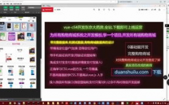 vue商城源码,构建高效、用户友爱的电商体会
