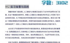 大数据实习,理论与实践的完美交融