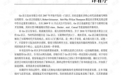 go言语实战 pdf