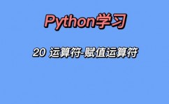 python符号大全, 运算符