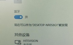 windows7蓝牙,轻松完成设备配对与运用