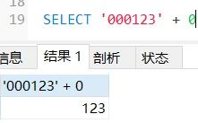 mysql数字转字符串,mysql数字转字符串函数