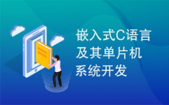 嵌入式开发用什么言语,嵌入式开发中的编程言语挑选攻略