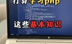 php下载装置,轻松入门Web开发