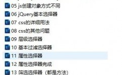 jquery跳转页面, 什么是页面跳转？