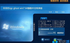 windows7旗舰版iso镜像下载,Windows 7 旗舰版 ISO 镜像下载攻略