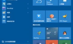 windows10软件