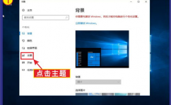 装置windows10进程