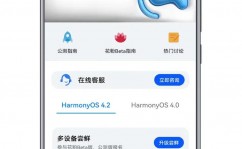 鸿蒙os下载,轻松体会华为全新操作体系