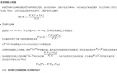 机器学习算法汇总