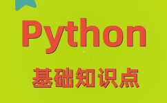 Python学习手册,从入门到通晓的全面攻略