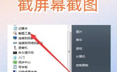 windows体系怎样截图,轻松把握多种截图办法