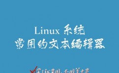 linux文件修正指令, 文本修正器介绍