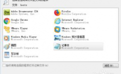 windows修正hosts,什么是hosts文件