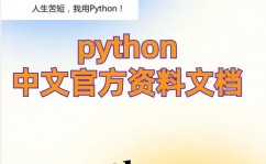 python网站