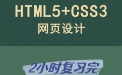 html与css,htmlcss静态网页