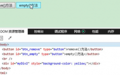 jquery设置css特点,jquery设置css