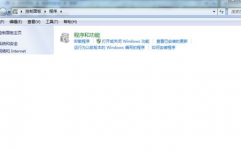 win7翻开或封闭windows功用,Win7体系怎么翻开或封闭Windows功用？具体过程解析