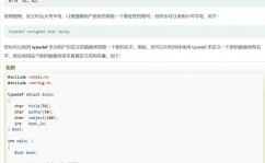 c言语typedef,什么是typedef？