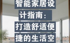 嵌入式体系在日子中的使用,无处不在的智能帮手