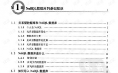 NoSQL数据库入门,什么是NoSQL数据库？