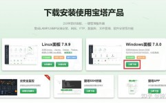 浮屠windows面板,浮屠Windows面板——高效快捷的Windows服务器办理利器