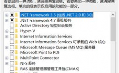 无法启用或封闭windows功用,无法启用或封闭Windows功用的常见原因及处理办法