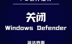 windows杀毒软件