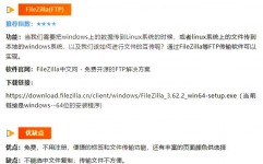 windows传文件到linux,高效快捷的跨渠道文件传输攻略