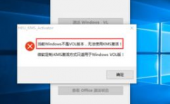 怎样激活windows10