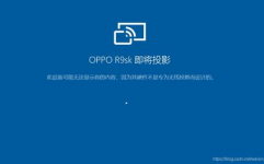 windows10投影设置,windows10投屏设置在哪里