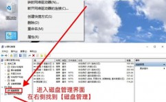 windows10分盘,windows10分盘过程