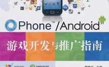 android游戏开发,从根底到实战