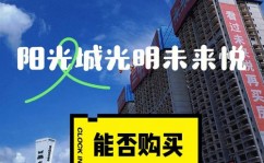 开源阳光城,探究房地产企业数字化转型之路