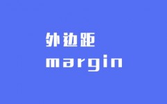 css间隔, 内边距（Padding）与外边距（Margin）