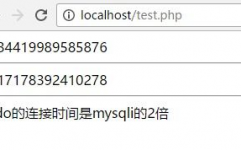 pdo衔接mysql数据库