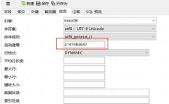 mysql设置主键自增,高效数据办理的要害