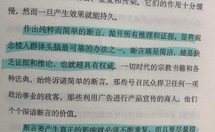 java断语, 断语的概念与效果