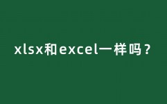 python操作excel