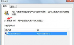 登录到windows用户名和暗码, 什么是Windows用户名和暗码？