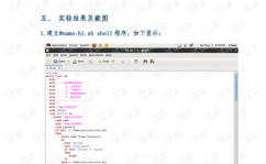 linux试验心得,Linux试验心得——探究开源国际的奥妙