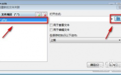 php文件用什么软件翻开,挑选适宜的软件